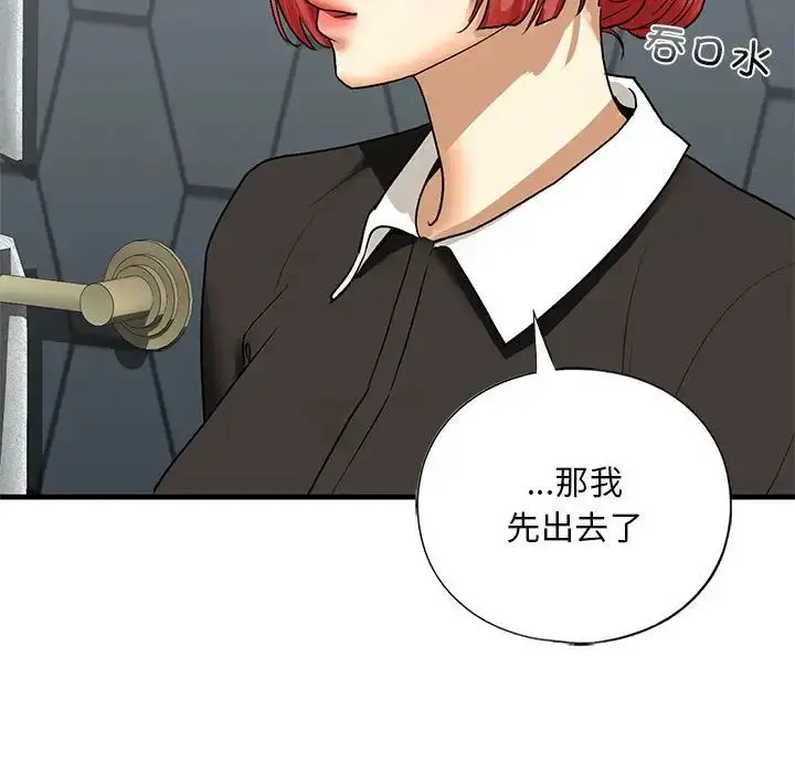 漫画《我的继姐》第22话第17张图