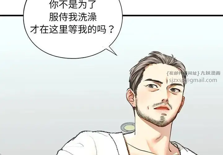 漫画《我的继姐》第22话第2张图