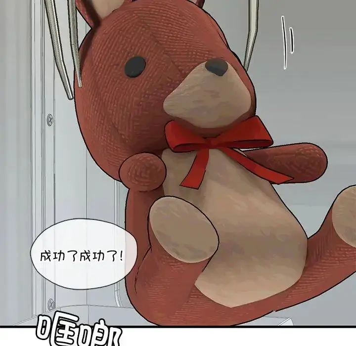 漫画《我的继姐》第22话第25张图