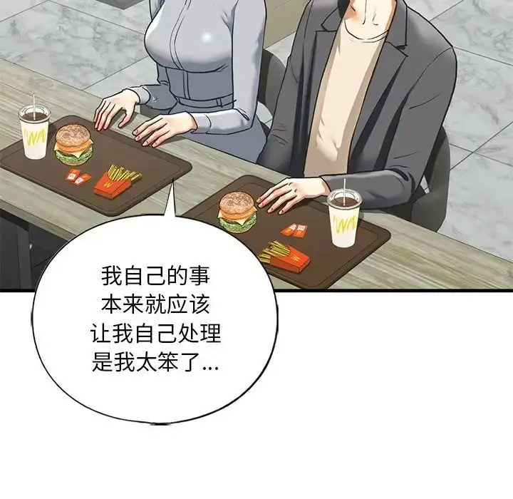 漫画《我的继姐》第22话第42张图