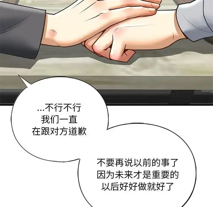 漫画《我的继姐》第22话第44张图