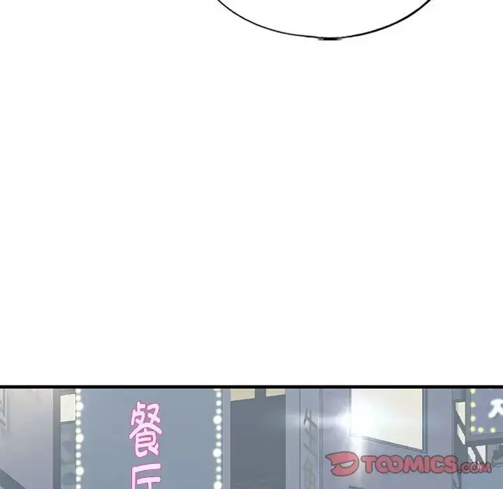 漫画《我的继姐》第22话第45张图