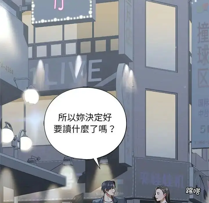 漫画《我的继姐》第22话第46张图