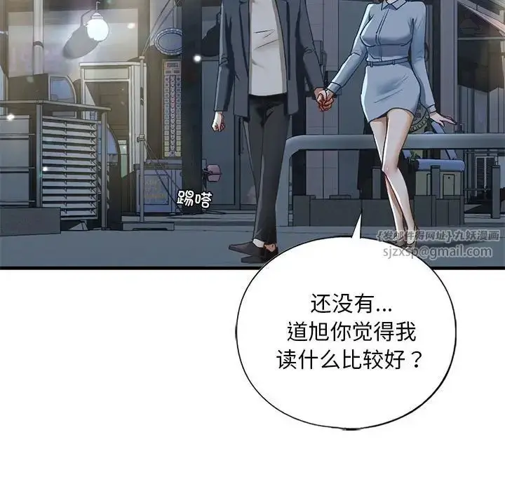 漫画《我的继姐》第22话第47张图