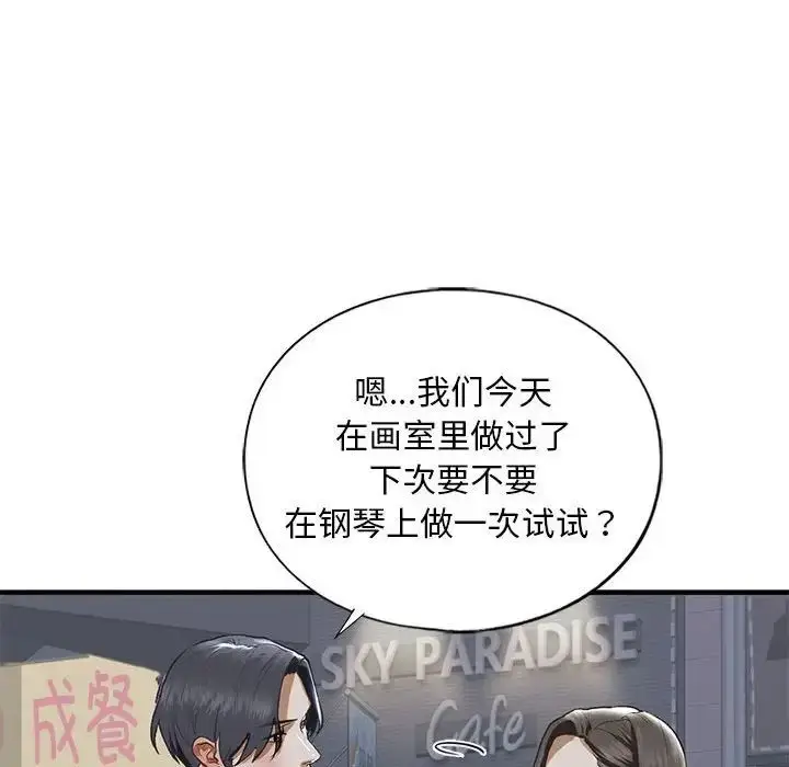 漫画《我的继姐》第22话第48张图