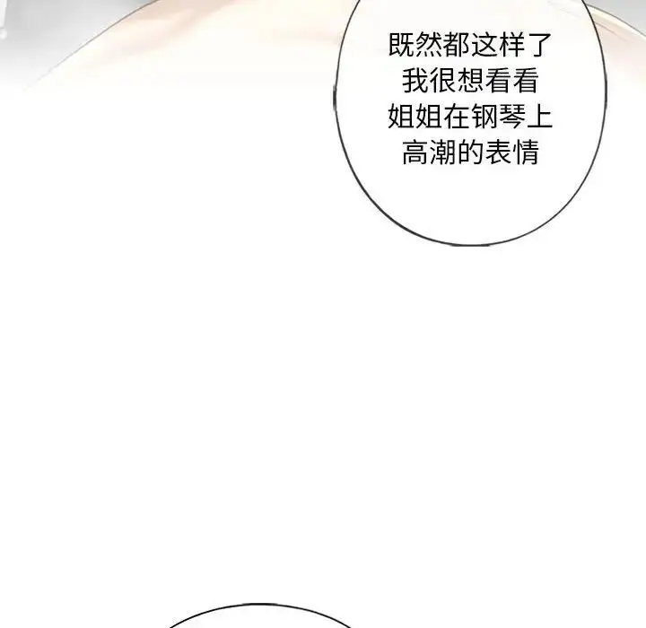 漫画《我的继姐》第22话第53张图