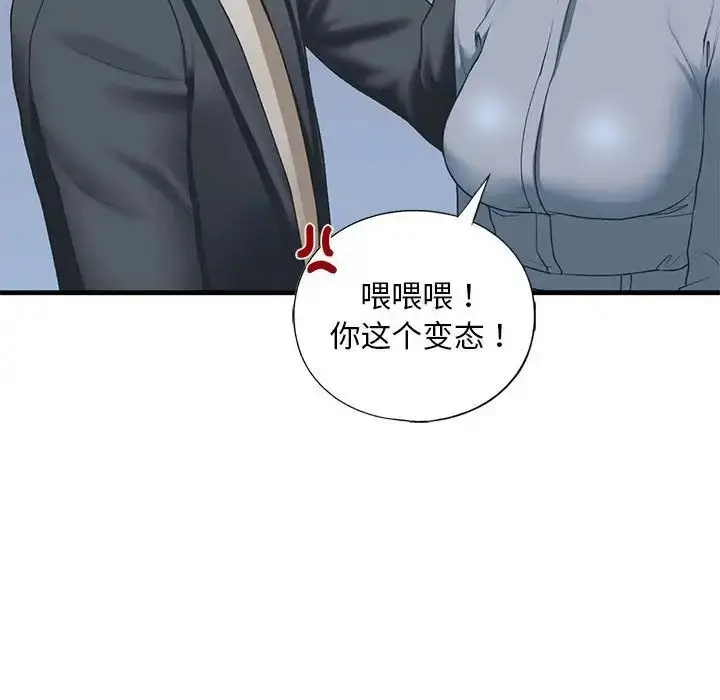 漫画《我的继姐》第22话第55张图