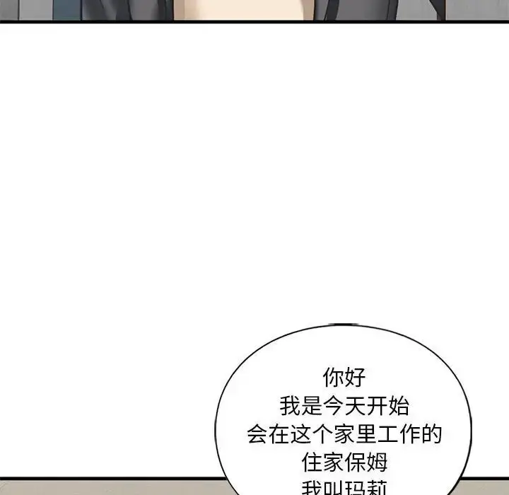 漫画《我的继姐》第22话第70张图