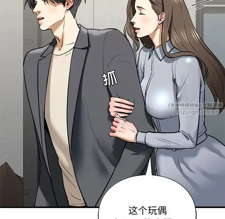漫画《我的继姐》第22话第79张图
