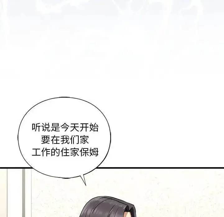漫画《我的继姐》第22话第85张图