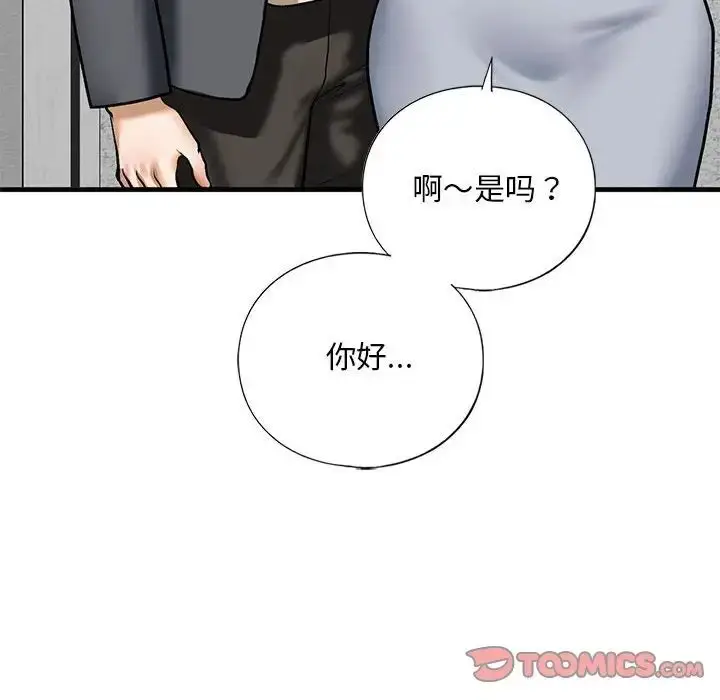 漫画《我的继姐》第22话第87张图