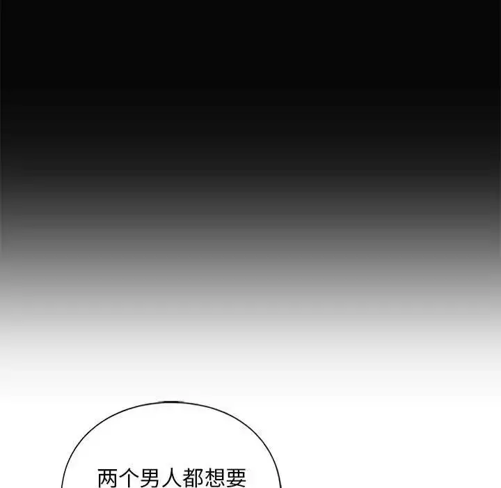 漫画《我的继姐》第22话第98张图