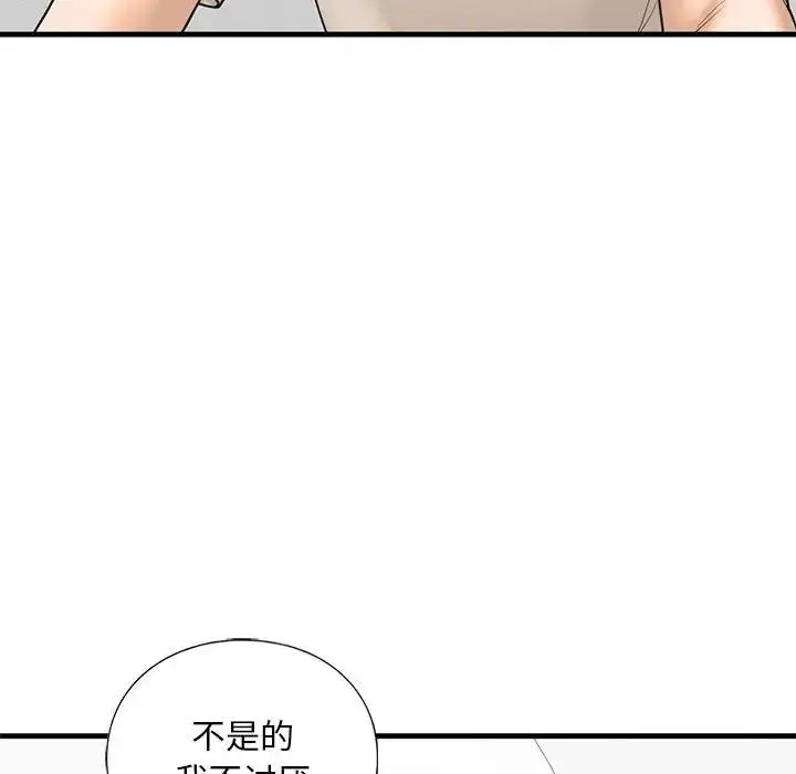 漫画《我的继姐》第17话第102张图