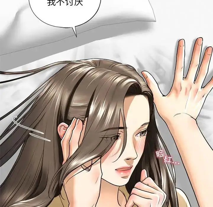 漫画《我的继姐》第17话第103张图