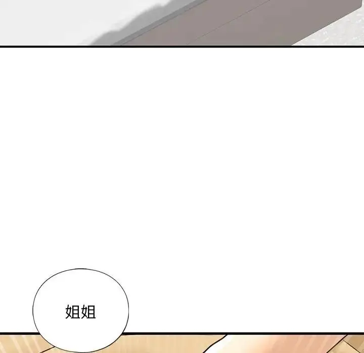 漫画《我的继姐》第17话第110张图