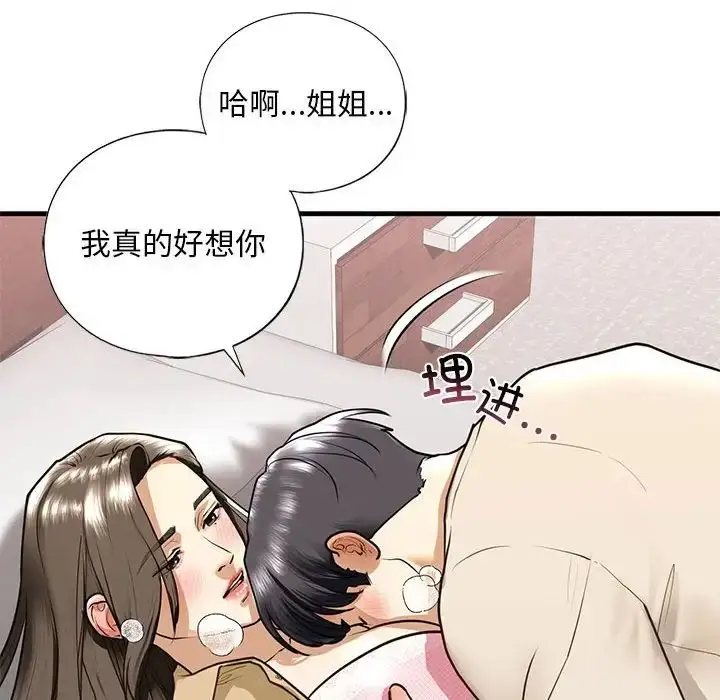 漫画《我的继姐》第17话第120张图