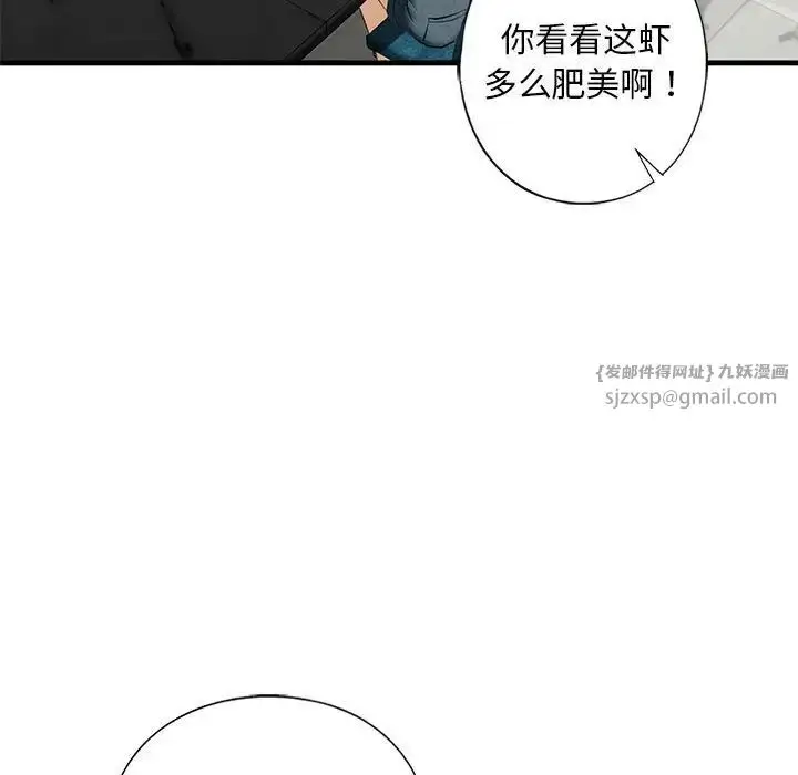 漫画《我的继姐》第17话第13张图