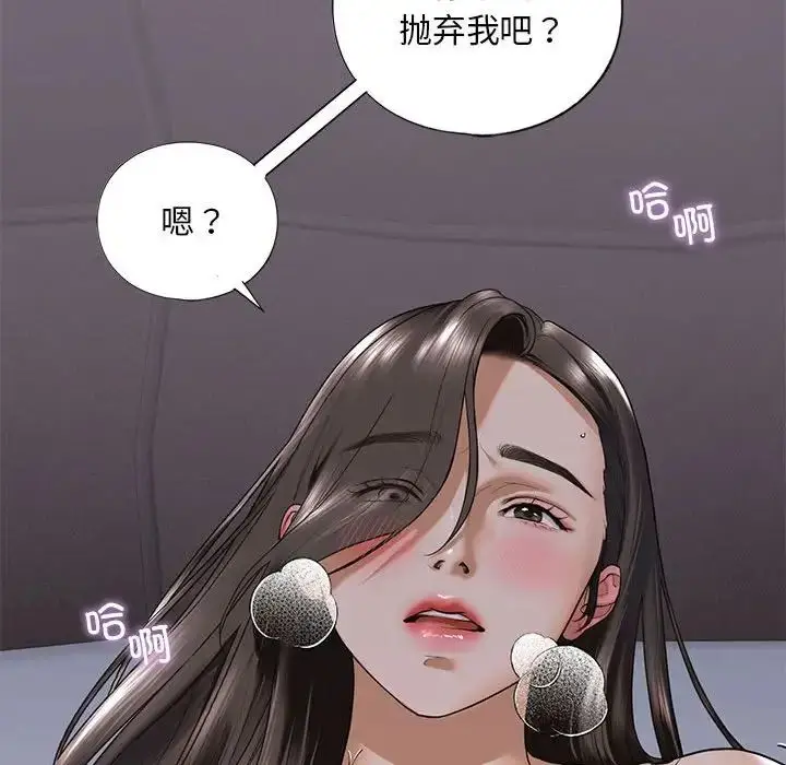 漫画《我的继姐》第17话第132张图