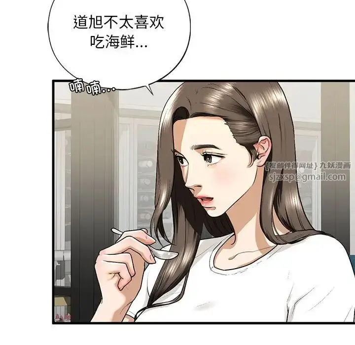 漫画《我的继姐》第17话第14张图