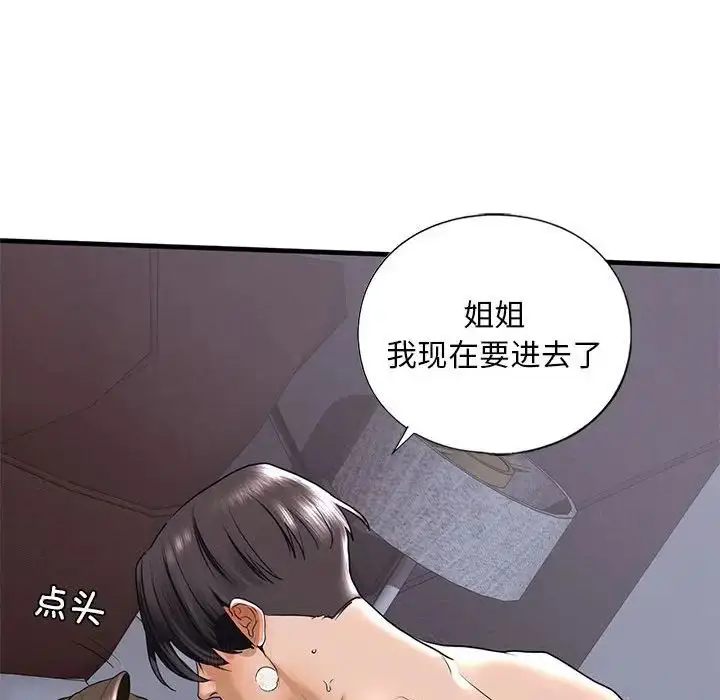漫画《我的继姐》第17话第142张图