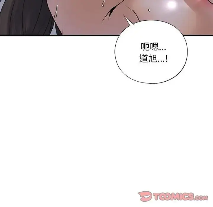 漫画《我的继姐》第17话第147张图