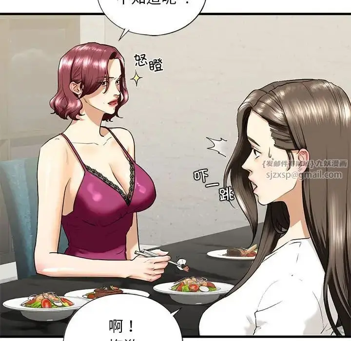 漫画《我的继姐》第17话第16张图