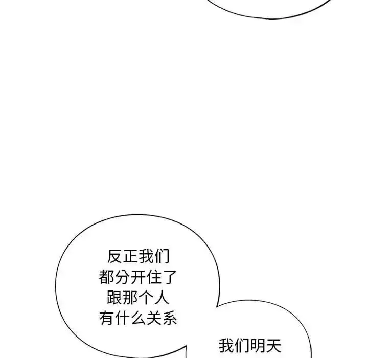 漫画《我的继姐》第17话第24张图