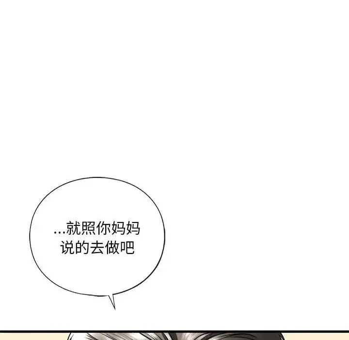 漫画《我的继姐》第17话第26张图