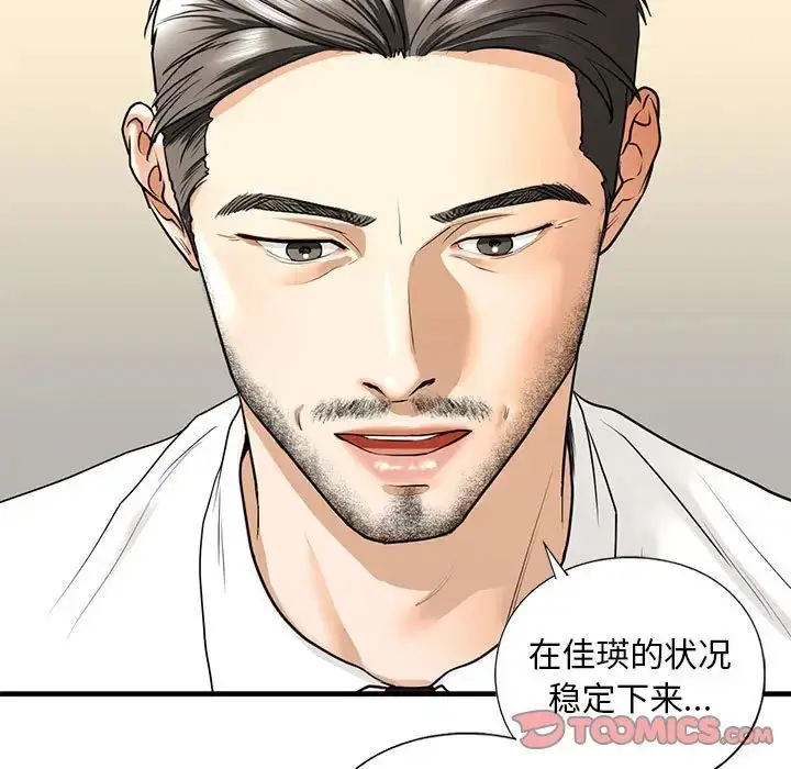 漫画《我的继姐》第17话第27张图