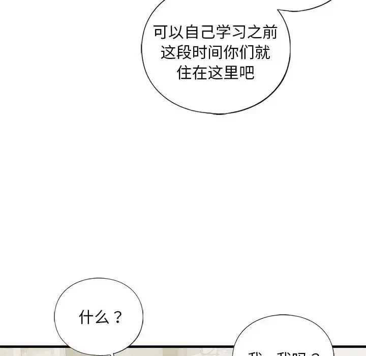 漫画《我的继姐》第17话第28张图