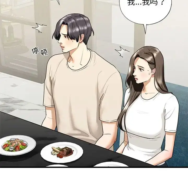 漫画《我的继姐》第17话第29张图