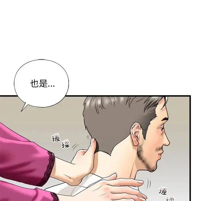 漫画《我的继姐》第17话第42张图