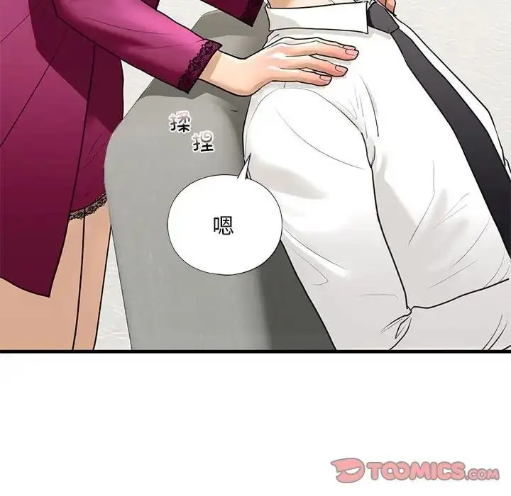 漫画《我的继姐》第17话第45张图