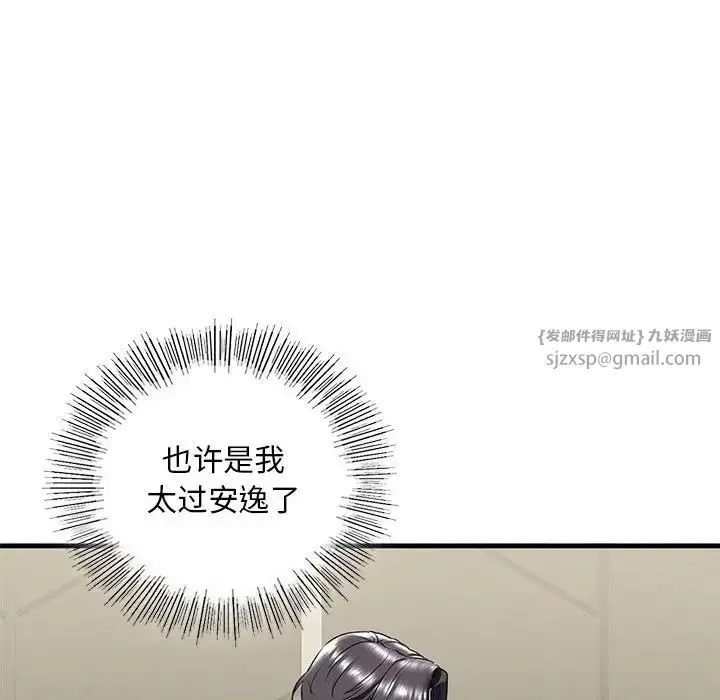 漫画《我的继姐》第17话第54张图