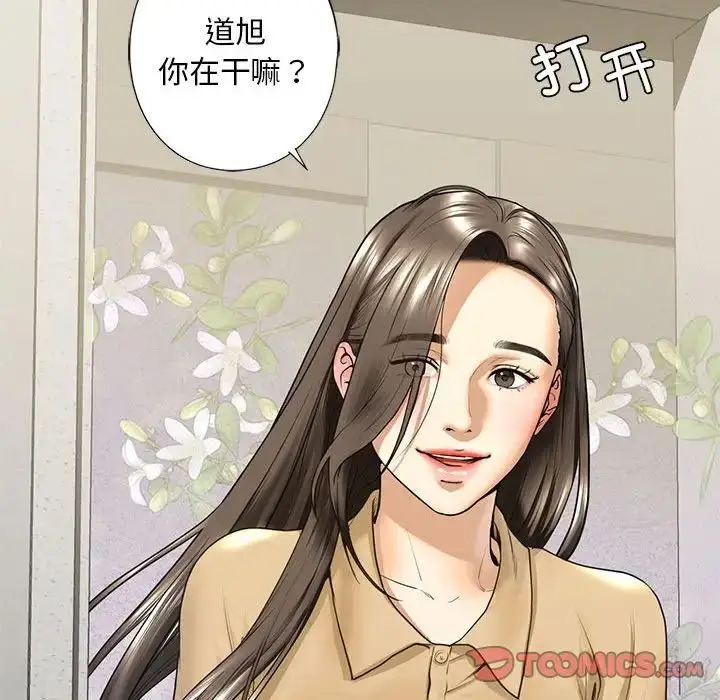 漫画《我的继姐》第17话第57张图