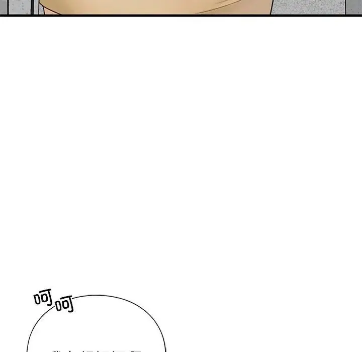 漫画《我的继姐》第17话第59张图