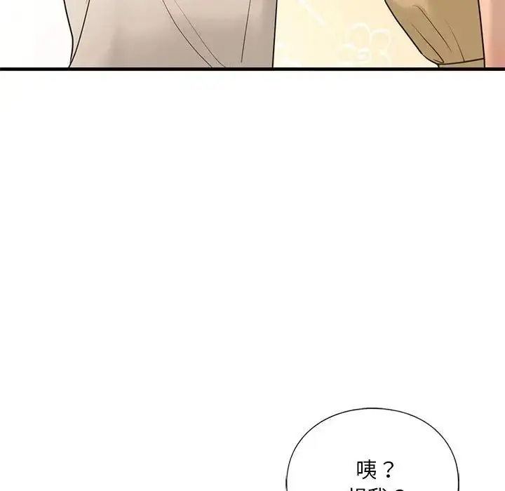 漫画《我的继姐》第17话第61张图