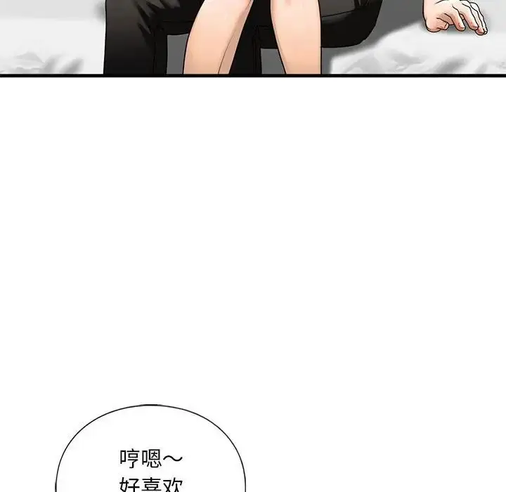 漫画《我的继姐》第17话第65张图