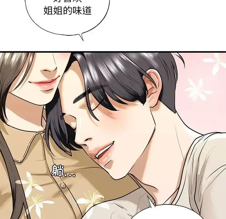 漫画《我的继姐》第17话第66张图