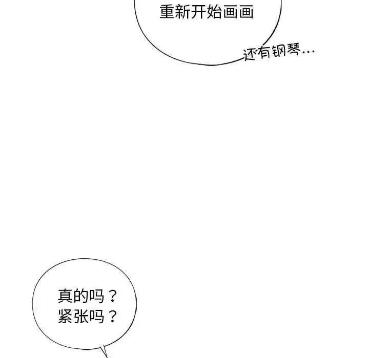 漫画《我的继姐》第17话第76张图