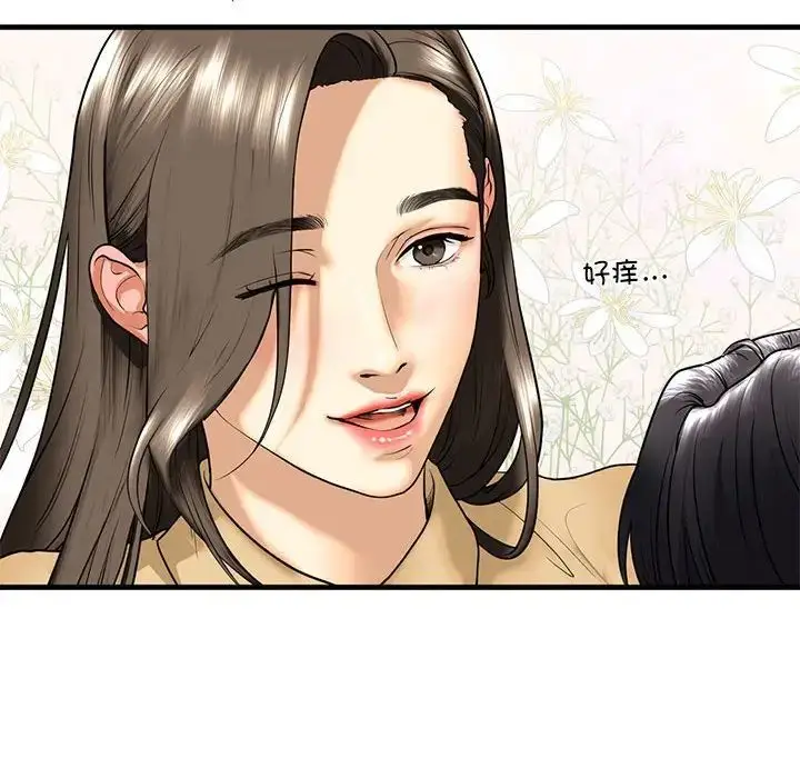 漫画《我的继姐》第17话第77张图