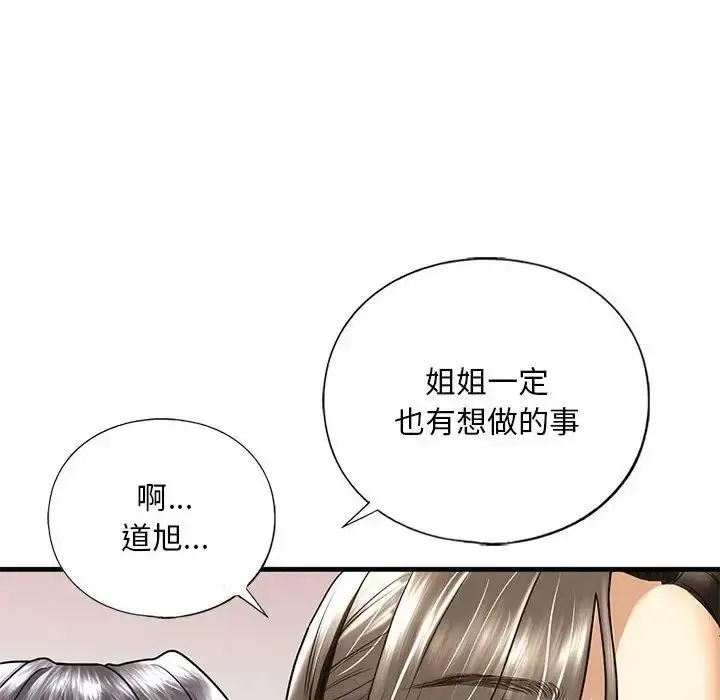 漫画《我的继姐》第17话第80张图