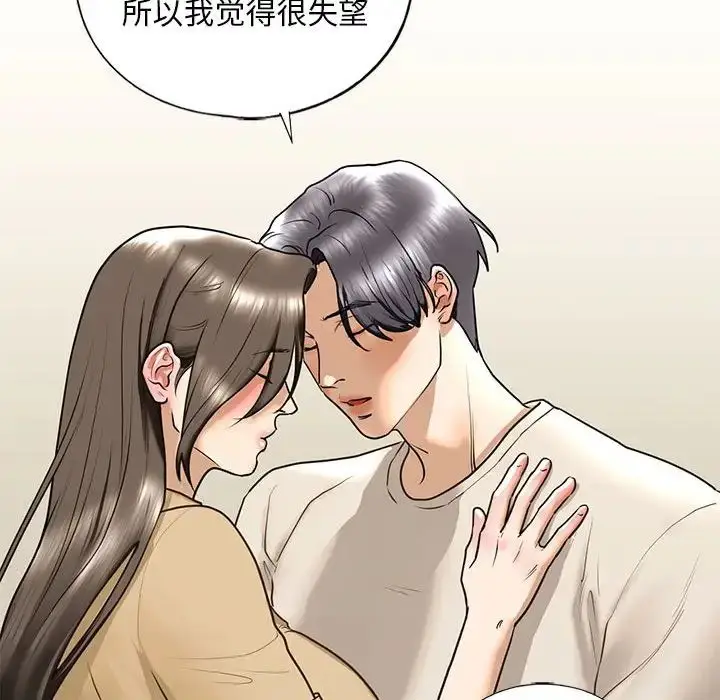 漫画《我的继姐》第17话第85张图