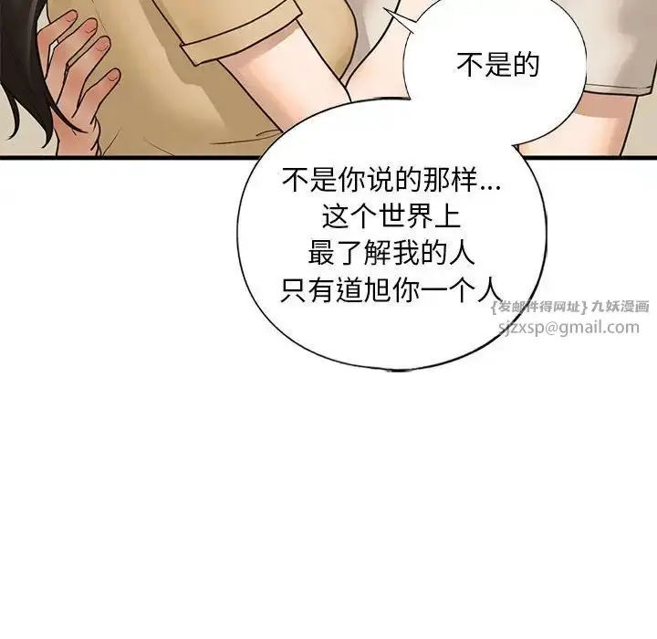 漫画《我的继姐》第17话第86张图