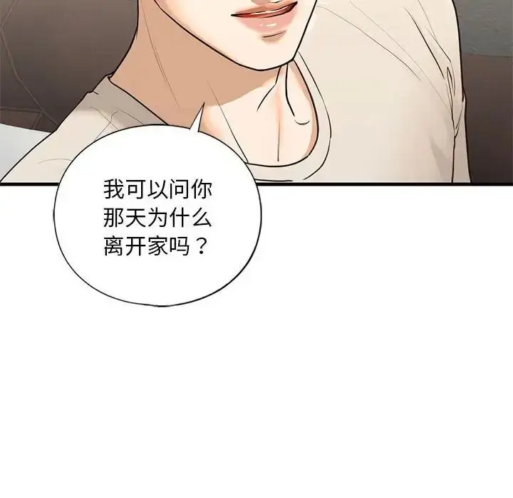 漫画《我的继姐》第17话第88张图