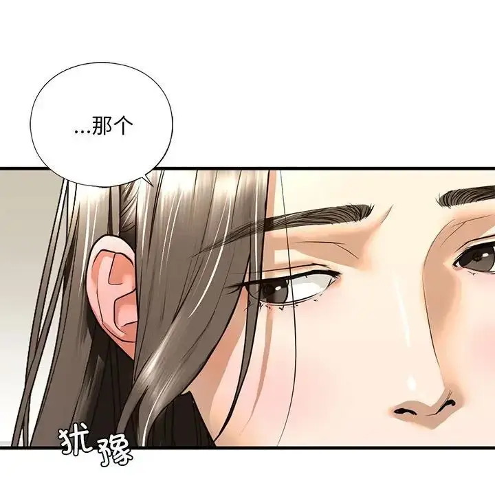 漫画《我的继姐》第17话第89张图