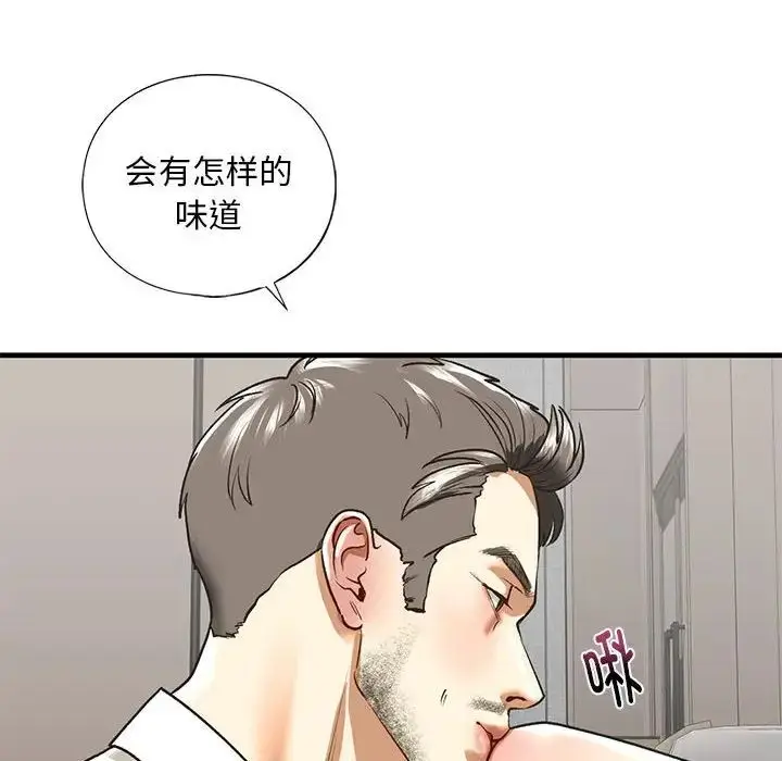 漫画《我的继姐》第28话第106张图