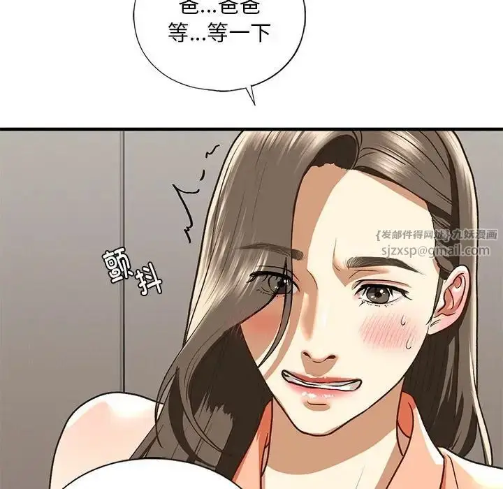 漫画《我的继姐》第28话第108张图