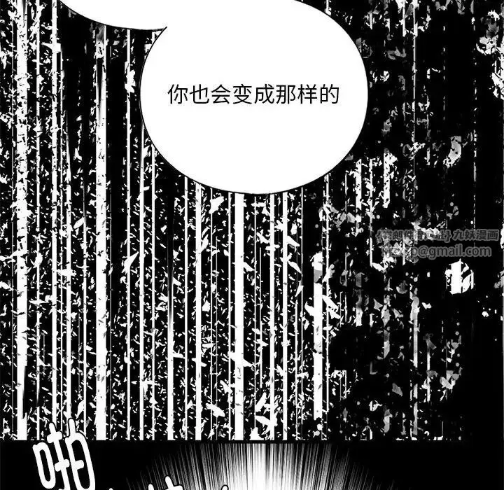 漫画《我的继姐》第28话第114张图