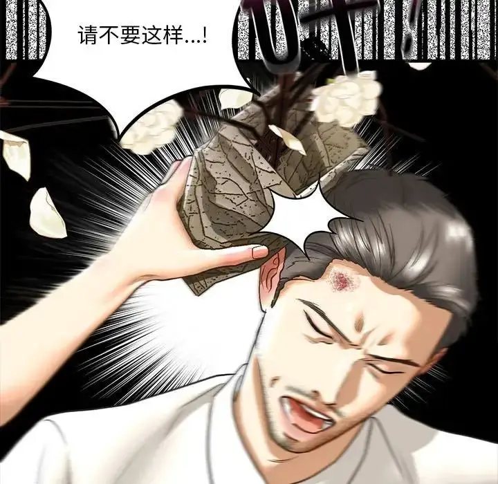 漫画《我的继姐》第28话第121张图